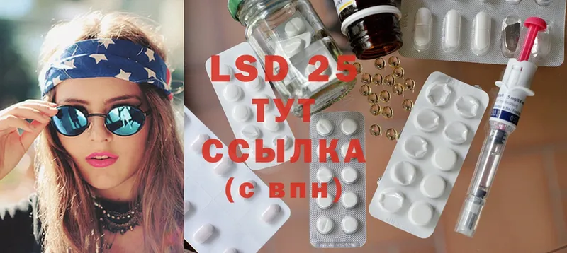 закладка  Советск  Лсд 25 экстази ecstasy 